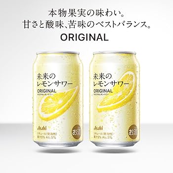 アサヒ 未来のレモンサワー オリジナル 345ml×30本 Amazon.co.jp: 【本物のレモンスライス入り】未来のレモンサワー